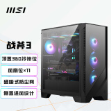 微星（MSI）战斧3 玻璃侧透机箱 支持ATX主板(360冷排位/11个风扇位/优化风道设计/磁吸式防尘网）