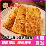 骄子牧场内蒙古牛板筋大块手撕牛肉类零食香辣休闲即食特产小吃散装称重 香辣味*2包【独立大片】共500g