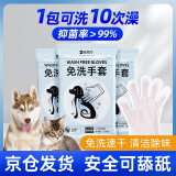 宝莱美露宠物幼犬猫咪免洗泡沫400ml狗狗干洗香波沐浴露兔子犬猫干洗喷雾 宠物猫狗免洗手套10片装