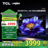 TCL电视 85V8H Pro-JN 85英寸 120Hz 高色域 4+64GB大内存 2.1声道立体声 平板电视家电补贴 一级能效