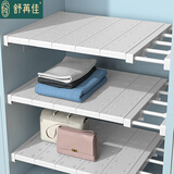 舒苒佳伸缩式衣柜隔板置物架柜内隔断隔层板衣柜分层架 宽24 长56-95cm