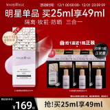 MAQUILLAGE心机彩妆星魅光控NEO隔离霜妆前乳打底提亮肤色防晒 明亮色25ml