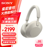 索尼（SONY） WH-1000XM5 头戴式耳机 无线蓝牙主动降噪耳机1000XM4升级款手机电脑笔记本网课游戏礼物送男女友 铂金银