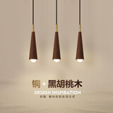 晟煊（SHENGXUAN）卧室床头吊灯日式侘寂风设计师民宿复古北欧轻奢胡桃木黄铜餐厅灯 【胡桃木+铜】3头直盘+三色光