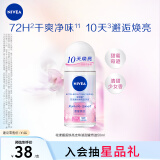 妮维雅（NIVEA）花漾邂逅焕亮走珠液 甜蜜奇迹50ml（腋下止汗露 抑汗干爽）