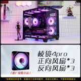航嘉S920暴风雪海景房电脑小机箱台式主机m-atx纯白色240水冷风扇itx包豪斯迷你mini电源 S920全视黑+棱镜4pro黑色风扇*6 机箱仅支持240水冷/M-ATX中板