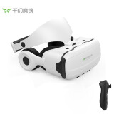 千幻魔镜 十代 vr眼镜手机VR 智能3D眼镜VR游戏头盔观影 【十代蓝光版】VR资源+蓝牙遥控器