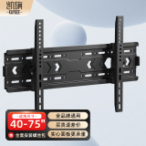 凯旗26-110英寸电视挂架墙壁支架适用于海信创维TCL海尔华为三星索尼小米等液晶电视固定架子 【40-75英寸】调节款/实心面板