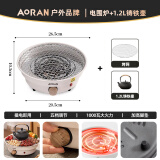 Aoran家用围炉煮茶电围炉电烧烤架室内电陶炉无烟烤火盆煮奶茶罐 电围炉+烤网+1200Ml铸铁水壶 五档调温/插电即用（1000w功率）