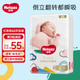 好奇Huggies 金装纸尿裤 婴儿尿不湿超薄柔软超大吸力透气 L46片【9-14kg】