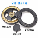 适用美的燃气灶配件Q360B Q125B MQ7216-G/QM4503/535B火盖分火器 全铜底座+大火盖+小火盖