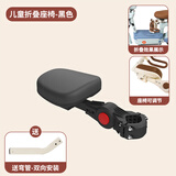 买梦人电动车儿童座椅前置可折叠电瓶自行车婴儿安全坐椅宝宝车前小坐护栏爱玛雅迪新日凳子骑车带娃神器 前置 螺丝固定 6岁-8岁 黑色-单座款-可折叠