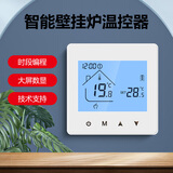 即睿（JIRUI）壁挂炉温控器免布线布线款WiFi可选手机远程控制可选 布线款-电池款-单机-三节5号电池