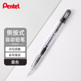 派通（Pentel）0.5mm侧按式活动铅笔 学生绘画自动铅笔带橡皮PD105T 黑色