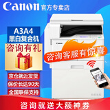 佳能（Canon）iR2206n 2224N 2224L C3322L C3226 2425彩色黑白复印机A3大型打印机办商用公激光复合机 黑白iR2206N【打印+复印+扫描+网络+无线】
