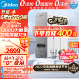 美的（Midea）净水器家用净水机白泽1200G 6年RO反渗透 厨下式净水器直饮净饮机 大通量3L/分