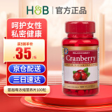 荷柏瑞(Holland&Barrett)浓缩蔓越莓精华片改善泌尿妇科炎症女性调节内分泌hb英国进口 蔓越莓浓缩营养片100粒*1瓶