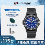 雷美诺时（Luminox）经典海龟 瑞士手表 鲁美诺斯军表运动潜水男表44mm表盘 XS.0323.L