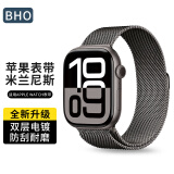 BHO苹果手表表带适用apple watch s10/s9/se/ultra2米兰尼斯表带iwatch s8/7/6/5/4金属不锈钢表带