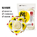 人民糯米糍粑400g 手工拉丝年糕炭烤白糍粑粑围炉煮茶早餐半成品