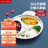 美厨（maxcook）304不锈钢餐盘饭盒碗 加厚儿童分格餐盘卡通 3格大熊猫MCFT090