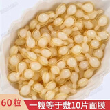 香蜂草左旋vc精华液 嫩滑肌细毛孔 左旋VC精华维C精华液 院线品质【共60粒】