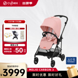 cybex婴儿车可坐可躺轻便可折叠 高景观双向碳纤维宝宝推车Melio3 木槿红