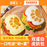 雪霸王虎扒包荷叶夹饼60个家庭装早餐荷叶夹饼学生儿童营业美食20个/包 玉米鸡蛋+牛乳双拼 580g *1包(共20个)