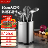 美厨（maxcook）不锈钢筷子筒筷笼架 餐厨具收纳筒沥水置物筷子架 MCZW4947