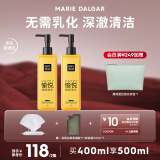 玛丽黛佳（MARIE DALGAR）卸妆凝胶柔和滋润不易刺激眼唇脸可用2瓶装