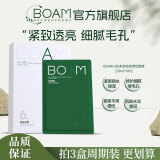 BOAMboam川谷多肽面膜女补水保湿锁水富勒烯提拉紧致细腻毛孔弹润光泽 【周期装】川谷多肽面膜*3盒18片