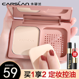 卡姿兰（Carslan） 粉饼定妆粉控油遮瑕不易脱妆干湿两用干皮保湿蜜粉散粉提亮肤色 03#自然色