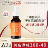 伊思（It’s skin）能量10精华液YE30ml 活肤淡纹修护滋养优质酵母抽提物面部精华