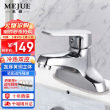 名爵（MEJUE）水龙头面盆冷热双孔龙头黄铜卫生间洗手池洗脸盆浴室龙头Z-1250