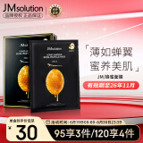 JMsolution肌司研蜂蜜补水面膜10片/盒 jm面膜 男女通用保湿面膜补水 护肤品