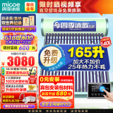 四季沐歌（MICOE）飞享太阳能热水器家用光电两用自动上水 带电加热 水温水位显示 6分独立双管口18管140L送货+安装