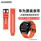 华为（HUAWEI）手表原装watch3丨GT丨GT2丨2e丨Pro丨buds真皮运动氟橡胶原装表带 华为原装表带 橡胶赤霞色 （22mm口径）简装 watch3/GT/GT2/GT2E/Pro