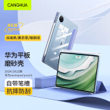 CangHua 华为matepad Pro 11保护套带笔槽 2022/2024款华为平板保护壳11英寸电脑全包防摔皮套 薰衣草