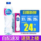 雀巢优活 饮用纯净水550ml*24瓶整箱纯净水