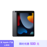 Apple/苹果 iPad(第9代)10.2英寸平板电脑 2021年款(64GB Cellular版/ MK603CH/A)深空灰色 蜂窝网络