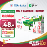 蒙牛全脂纯牛奶整箱 250ml*21盒 每100ml含3.2g蛋白质（礼盒装）