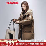 鸭鸭（YAYA）羽绒服女中长新款连帽时尚拼接假两件冬季保暖城市休闲外套XH 咖啡色 155/S