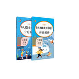 乐学熊 每天100道口算题卡 二年级上下册2本套装 小学数学思维训练口算大通关口算心算天天练计算能手同步训练