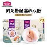 麦富迪 猫零食 羊奶肉包猫咪湿粮罐头营养补水 羊奶三文鱼味70g*36袋