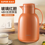 苏泊尔（SUPOR）保温壶大容量家用玻璃内胆暖水壶开水瓶学生宿舍热水壶保温水壶 复古橙【玻璃内胆】1.7L