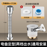 巴诺森德国水龙头延伸器厨房通用万能转接头加长定型软管万向增压防溅头 双档【17cm】万能接头+延伸定型 即接即用*永不脱落