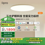 lipro吸顶灯超薄卧室灯护眼儿童房灯智能客餐厅灯具 E2Pro版/75W