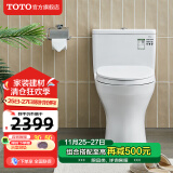 TOTO马桶节水连体坐便器冲落式智洁静音座便器CW817REB(04-A) 305坑距 缓冲盖