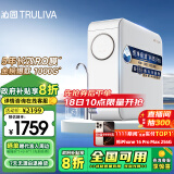 沁园（TRULIVA）净水器家用净水机小白鲸1000G pro 5年RO反渗透过滤器 厨下直饮水机一体家用 3L/分钟UR-S51046i