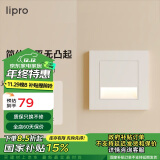 lipro LED智能人体感应地脚灯86型led踢脚灯台阶小夜灯老人起夜灯